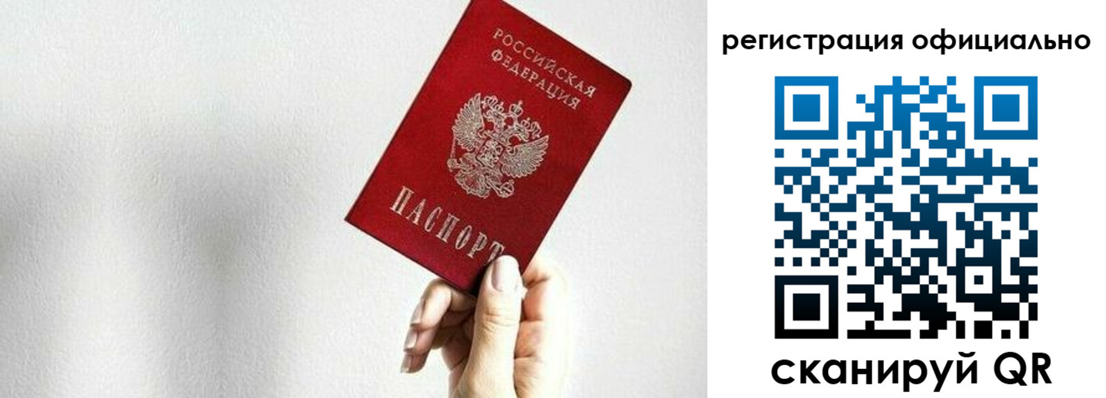 прописка поиск в Казани