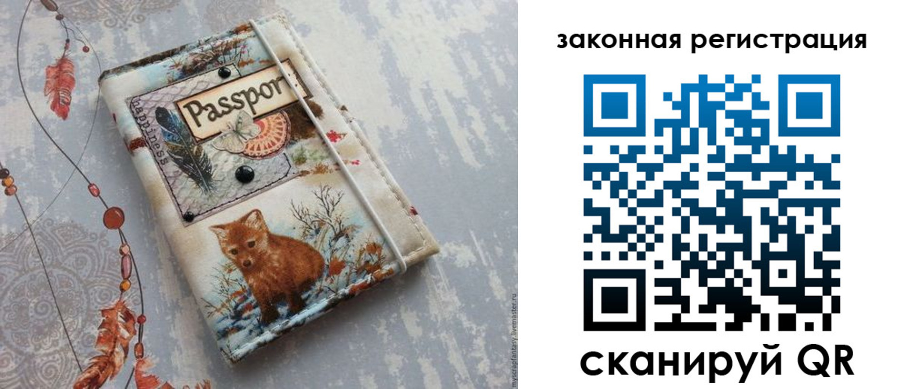 прописка регистрация в Казани