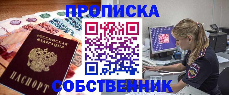 временная прописка в Казани