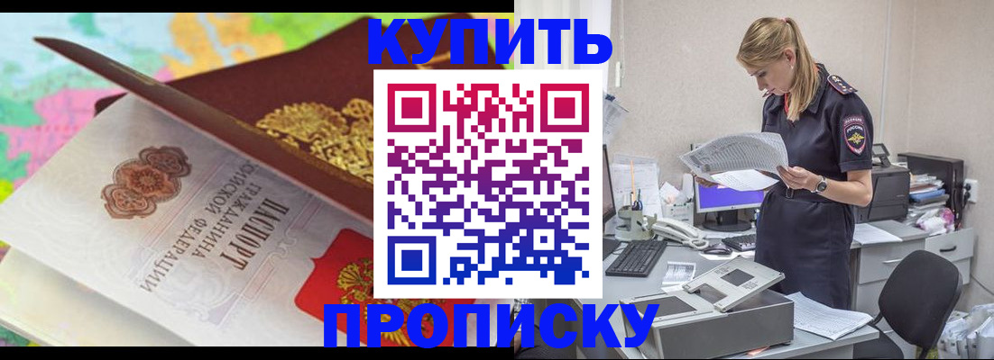 прописка в квартире в Казани