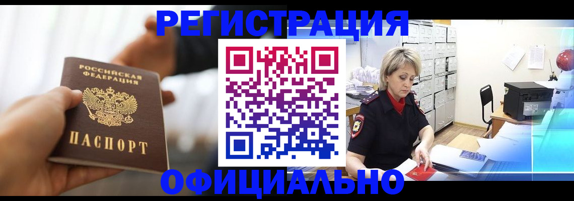 прописка гарантия в Казани