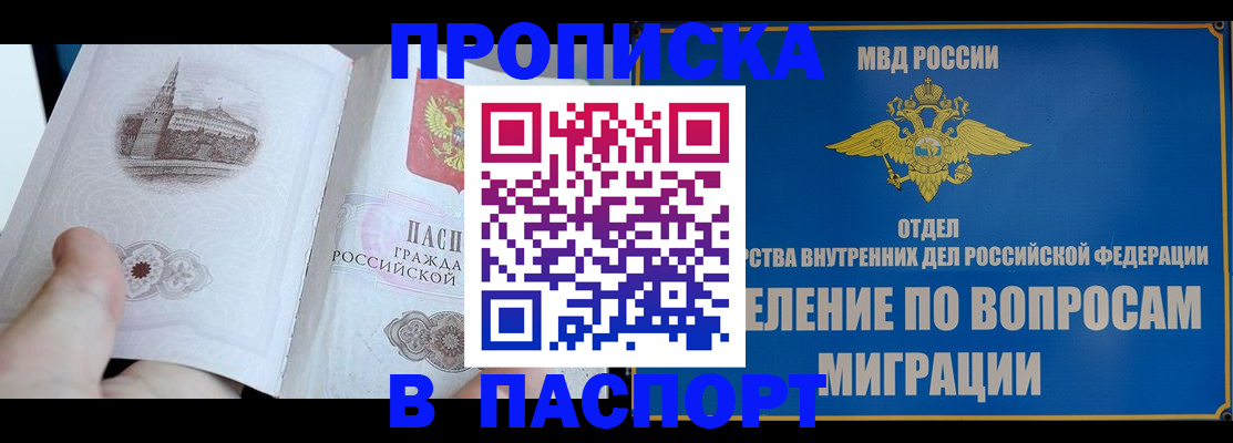 временная регистрация гарантия в Казани