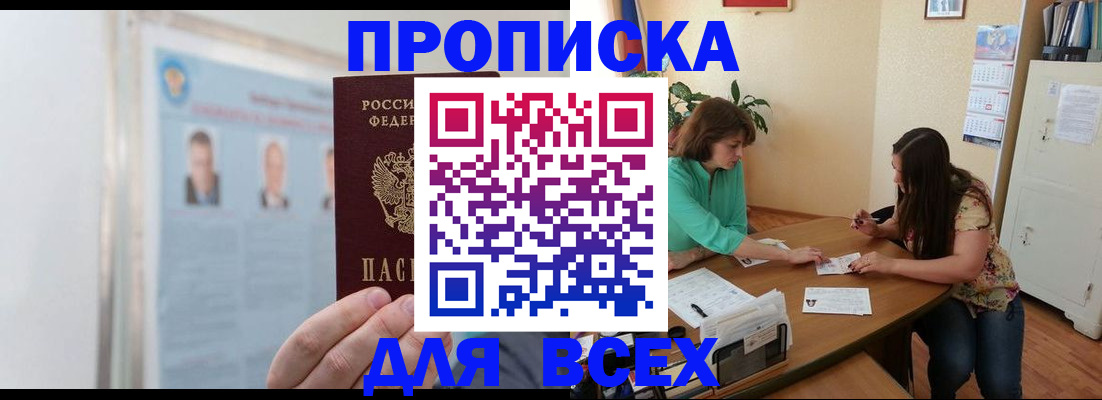 временная регистрация для всех в Казани