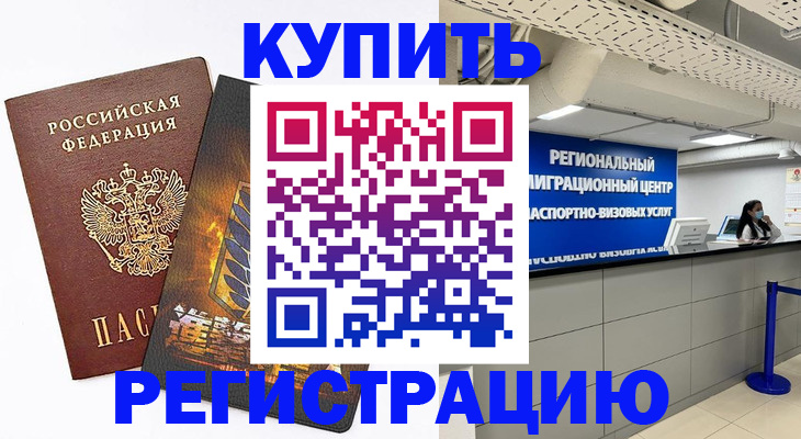 временная регистрация гарантия в Казани