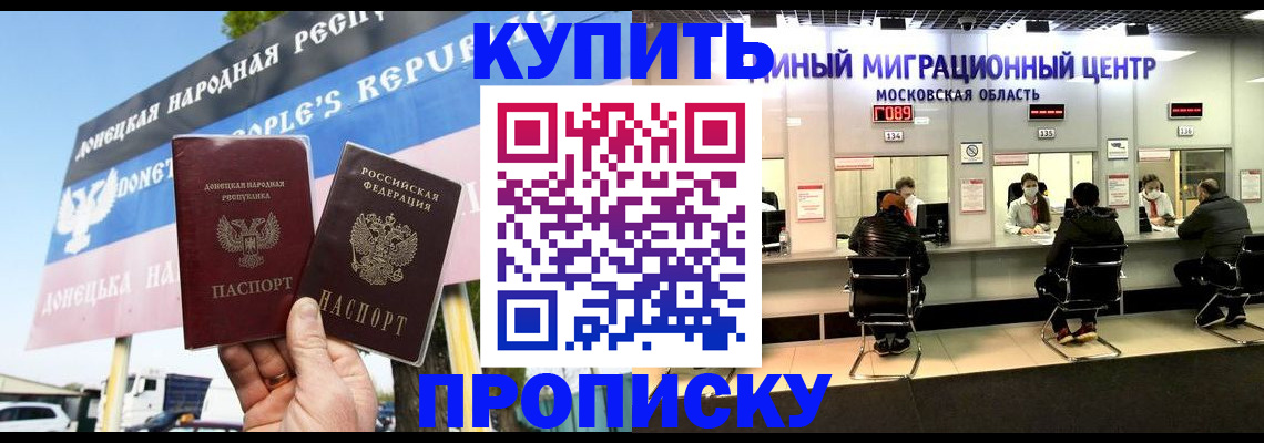 временная регистрация надежно в Казани