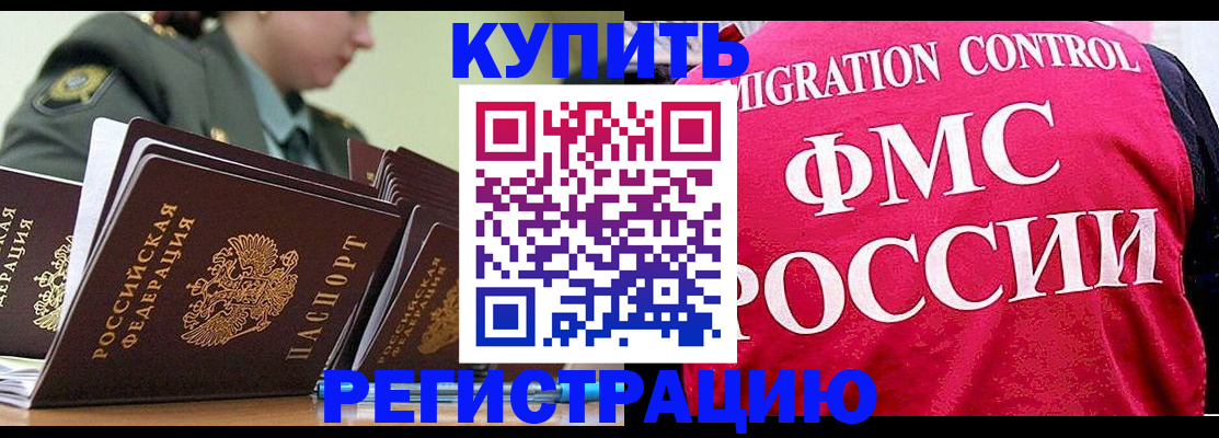 прописка гарантия в Казани